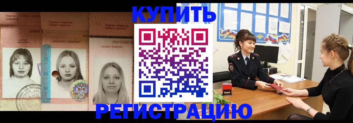 прописка иностранных граждан в Тырныаузе